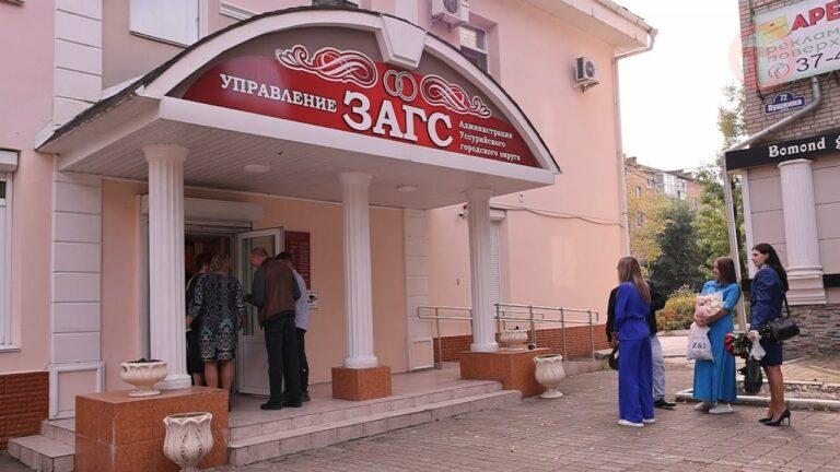 Свадебный бум в Уссурийске