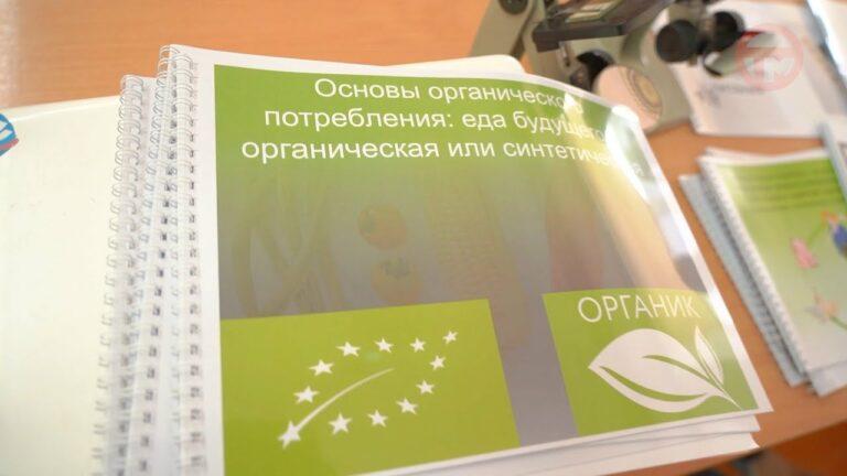 Курс про органическое земледелие будут осваивать дети Уссурийска