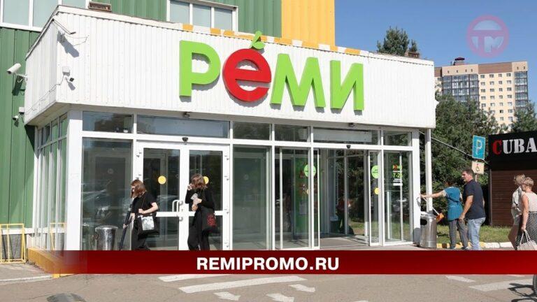 Торговая сеть «Реми» отмечает день рождения — 14 лет