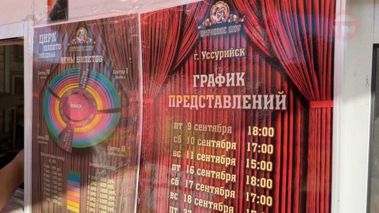 Фееричное шоу с оригинальными номерами показали уссурийцам