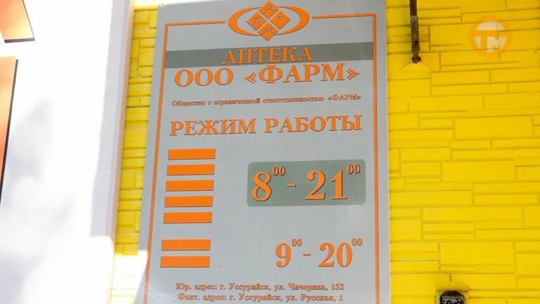 Осень в Приморье заставляет жителей утеплиться и позаботиться о своём здоровье