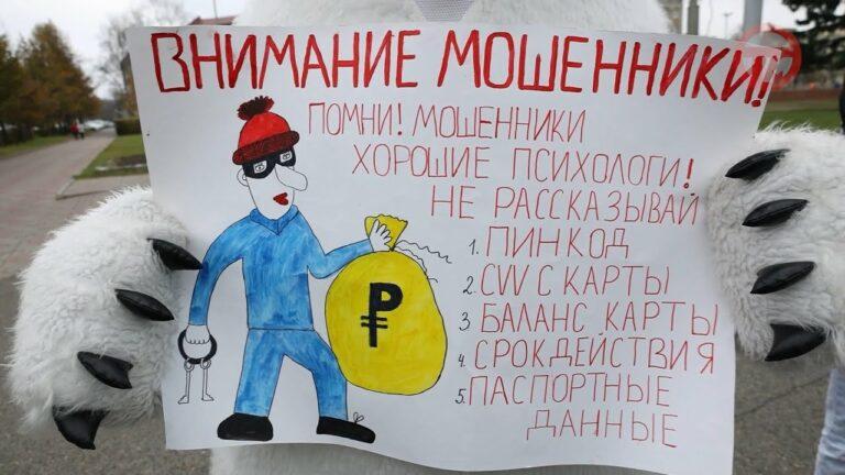 Сотрудники полиции и студенты одного из колледжей рассказали прохожим о правилах кибер-безопасности