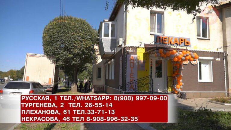 Аптека «Лекарь» на Слободе начнёт свою работу завтра