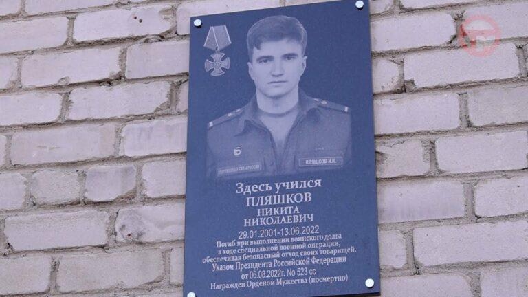 Две памятные доски открыли в честь уссурийского героя