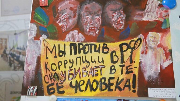 Итоги конкурса рисунков «Мы против коррупции» подвели в центре детского творчества
