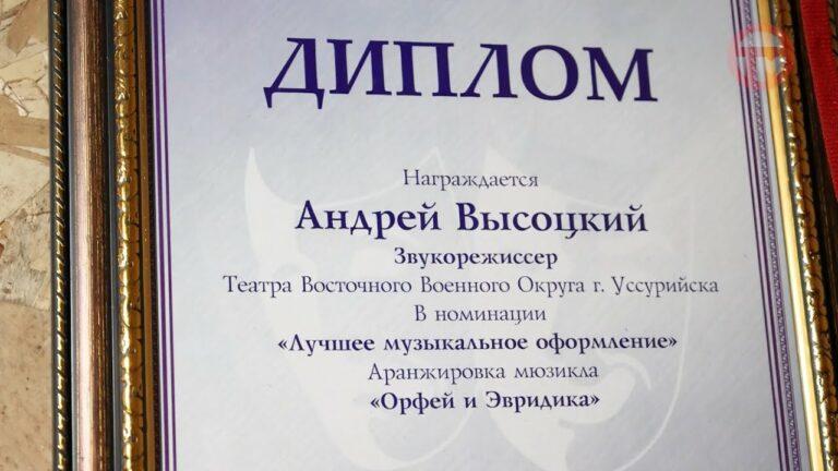Звукорежиссёру военного театра Уссурийска исполнилось 60
