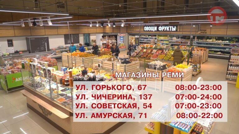Товары по социальным ценам продают в Уссурийске