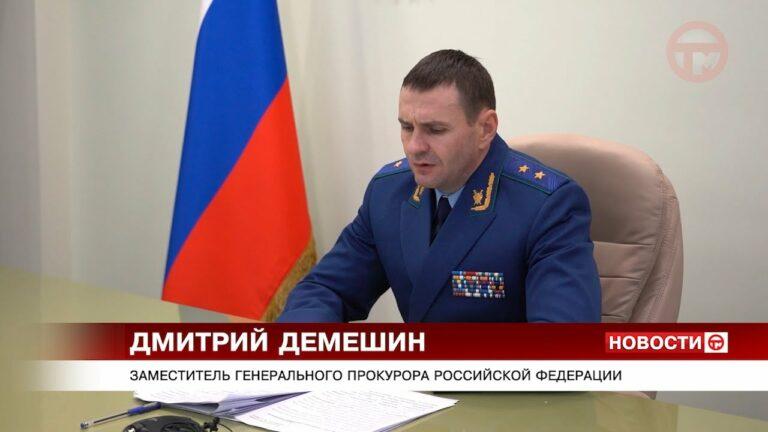 Дмитрий Демешин провёл специальное совещание с представителями ведомств различных уровней