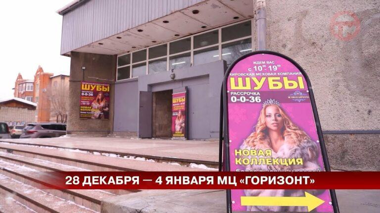 Новогодний фестиваль меха в Уссурийске