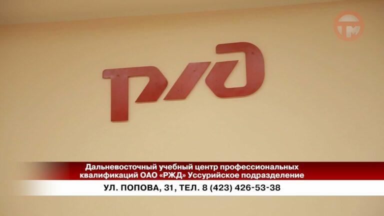 Будущие машинисты или дежурные по станции учатся в Воздвиженке