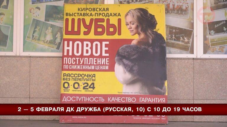 Новая коллекция шуб и не только — выставка компании «Знатные меха» открылась в Уссурийске