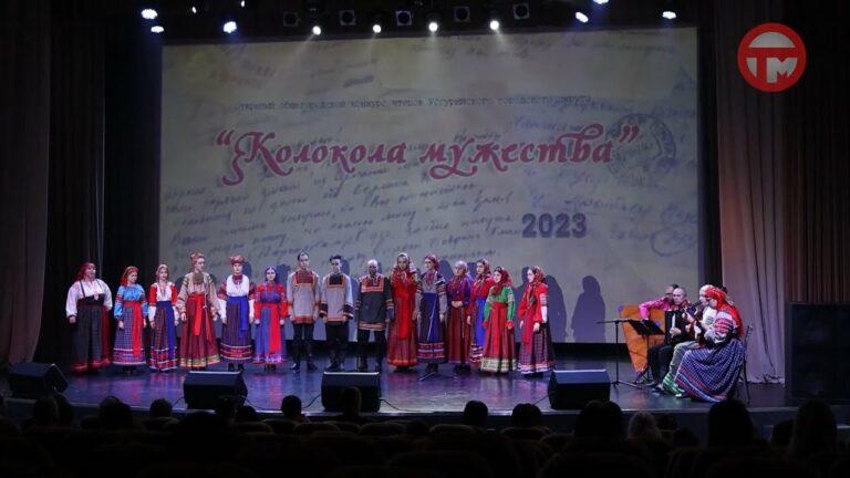 Конкурс чтецов «Колокола мужества» прошел по всей России