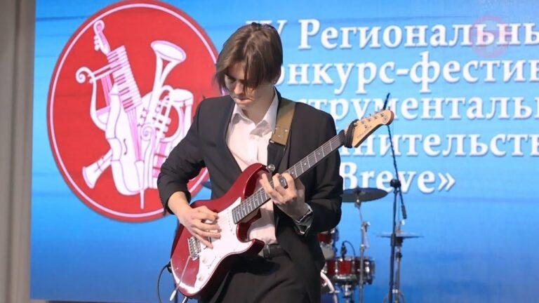 4-ый региональный конкурс-фестиваль инструментального исполнительства прошел в Уссурийске