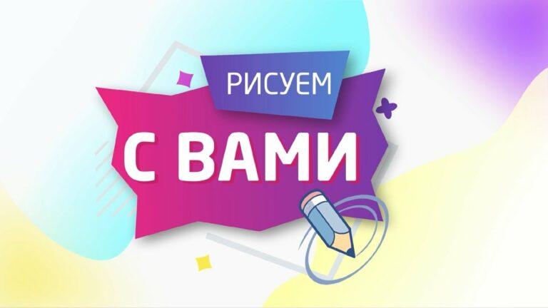 «РИСУЕМ С ВАМИ» — Котёнок