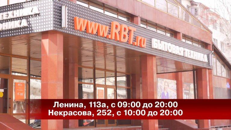 Сеть гипермаркетов «RBT.RU» объявляет акцию «Дикие скидки»
