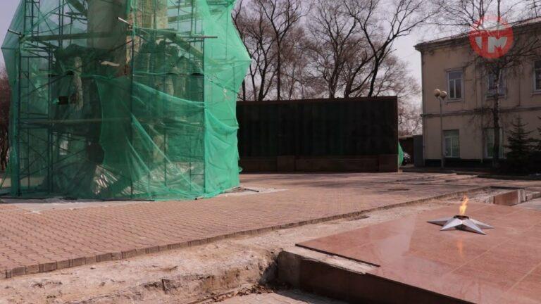 Мемориальный комплекс около Вечного огня реставрирует компания из Владивостока