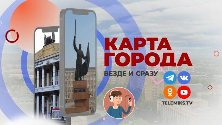 Карта ГОРОДА — Доходный дом Хоменко на Краснознамённой