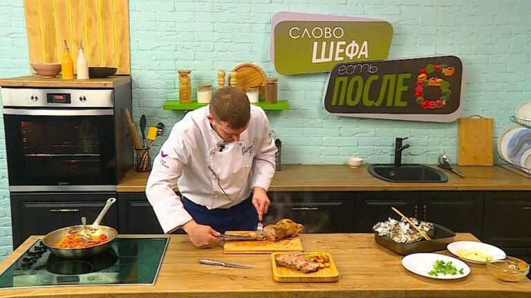 Есть после 6. Слово шефа. 06.03.23 Томлёная свинина