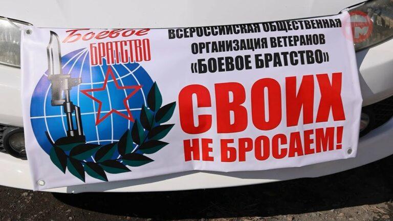 Всероссийская акция «Своих не бросаем» прошла в Уссурийске