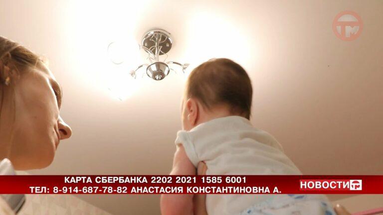 Жить в темноте с рождения — в такой ситуации оказался наш земляк-маленький Женя