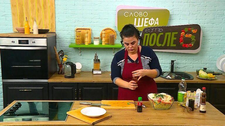 Есть после 6. Слово шефа. 13.03.23 Кубаро из курицы