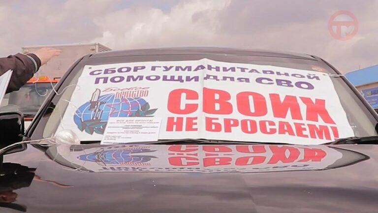 Местные активисты и гости из Поднебесной объединились, чтобы помочь российским бойцам в зоне СВО