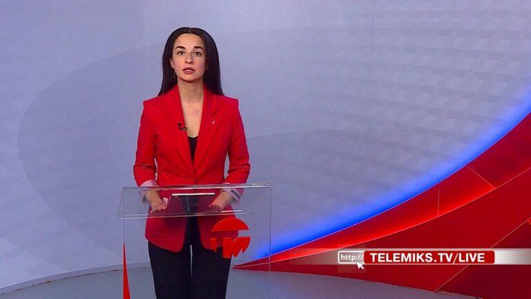 Телемикс Новости 21.04.2023
