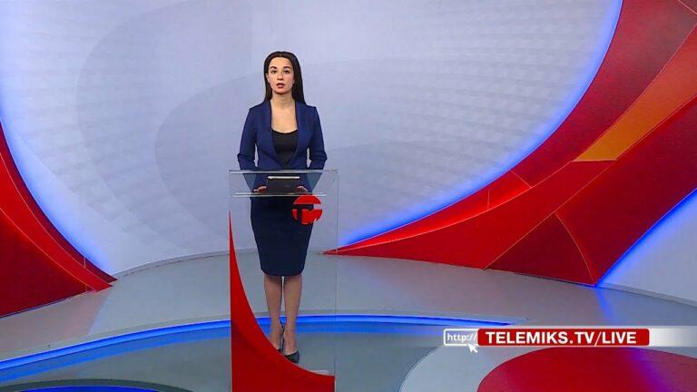 Телемикс Новости 25.04.2023
