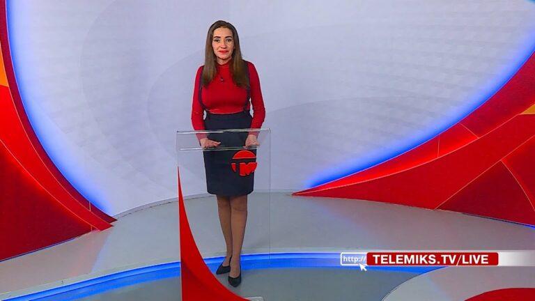 Телемикс Новости 28.04.2023