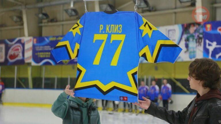 Турнир памяти Романа Клиза сегодня стартовал на Ледовой арене