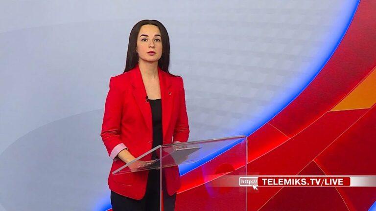 Телемикс Новости 03.04.2023