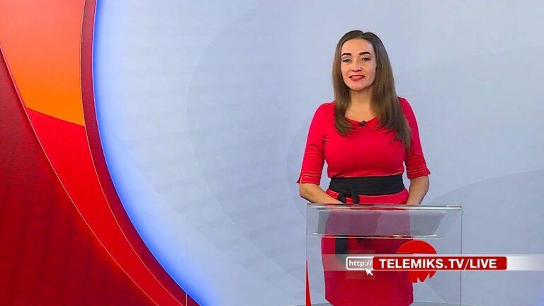 Телемикс Новости 17.05.2023