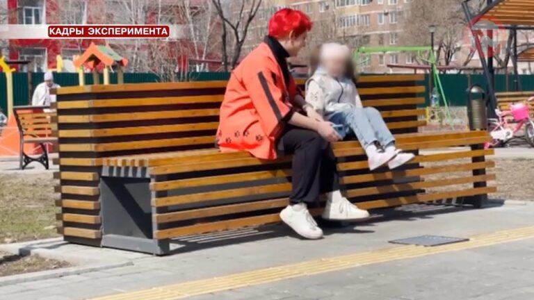 «Безопасность детей» — социальный эксперимент с таким названием провели в Уссурийске