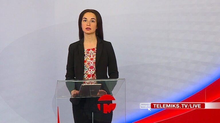 Телемикс Новости 10.05.2023