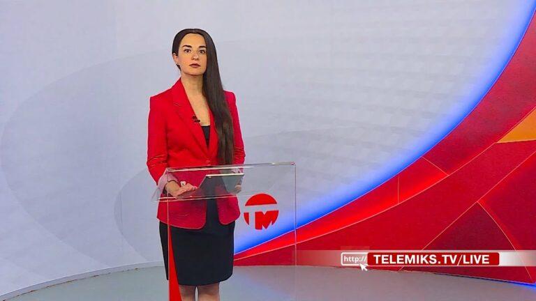 Телемикс Новости 11.05.2023