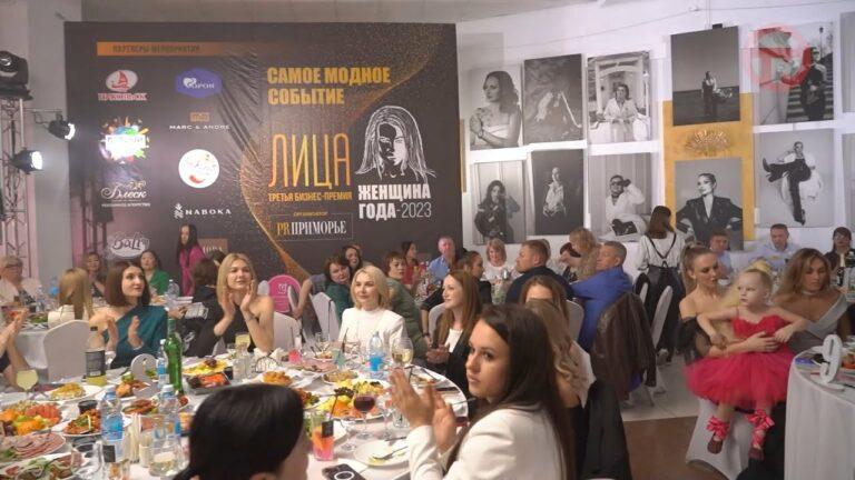 Бизнес-премия «Лица» в третий раз прошла в Уссурийске