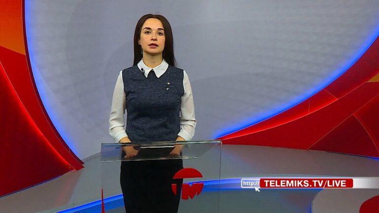 Телемикс Новости 16.05.2023