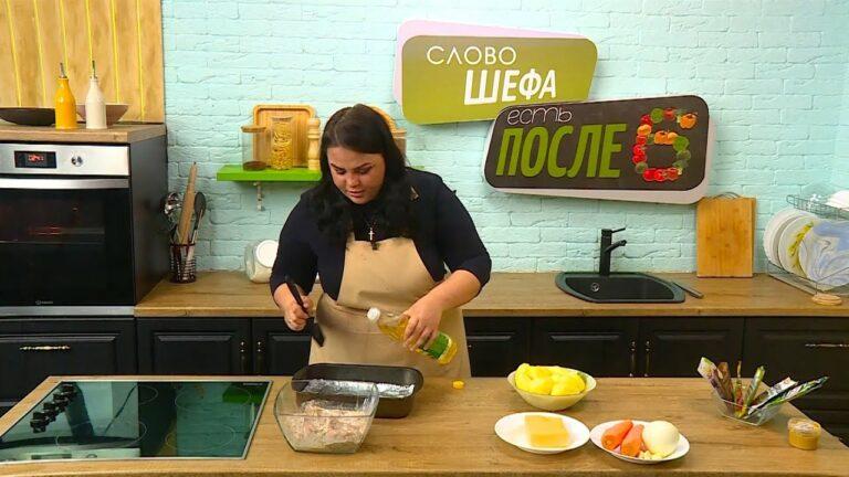 Есть после 6. Слово шефа. 19.06.23 Картофель по-капитански