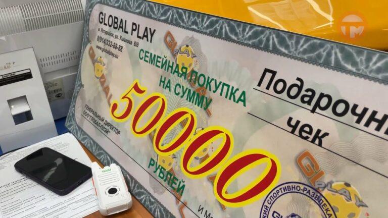 Десятки призов разыграл спортивно-развлекательный центр «Global play»