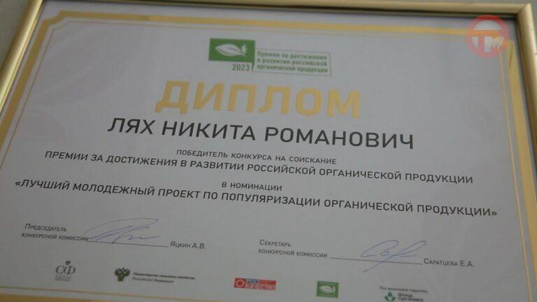 Уссуриец победил в экологическом конгрессе федерального уровня