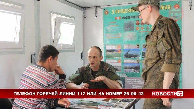 В Уссурийске идет набор граждан для военной службы по контракту.