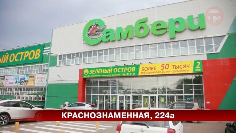 Гипермаркет «Самбери»  на Краснознаменной продолжает удивлять клиентов