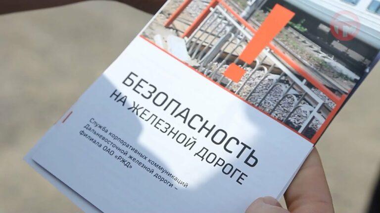 Железнодорожники и полицейские напомнили автомобилистам правила пересечения переездов