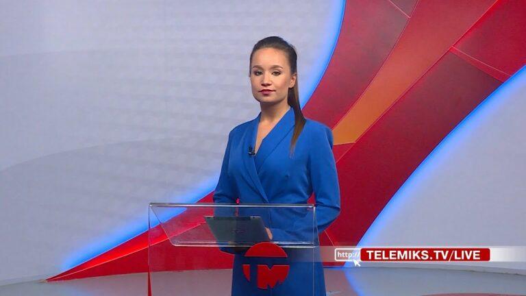 Телемикс Новости 21.07.2023