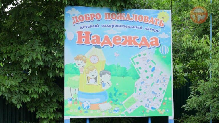 Вторая смена открылась в детском лагере «Надежда», на отдых в Каменушку заехали 92 ребенка
