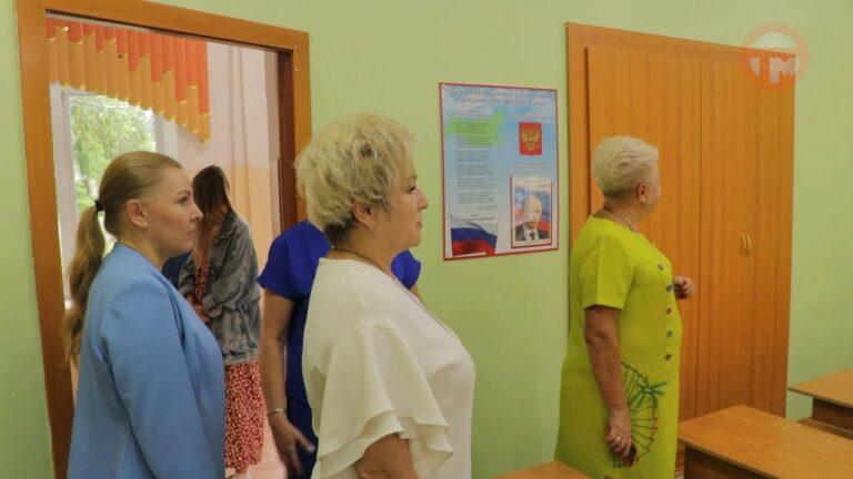 Детские сады и школы округа комиссия принимает к новому учебному году