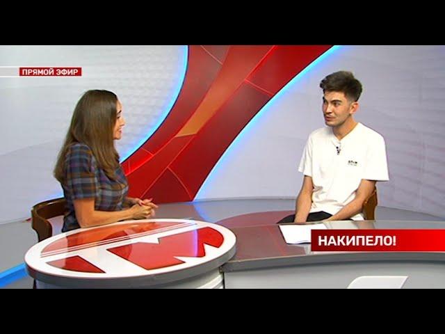 Накипело. 24.07.2023 День тигра