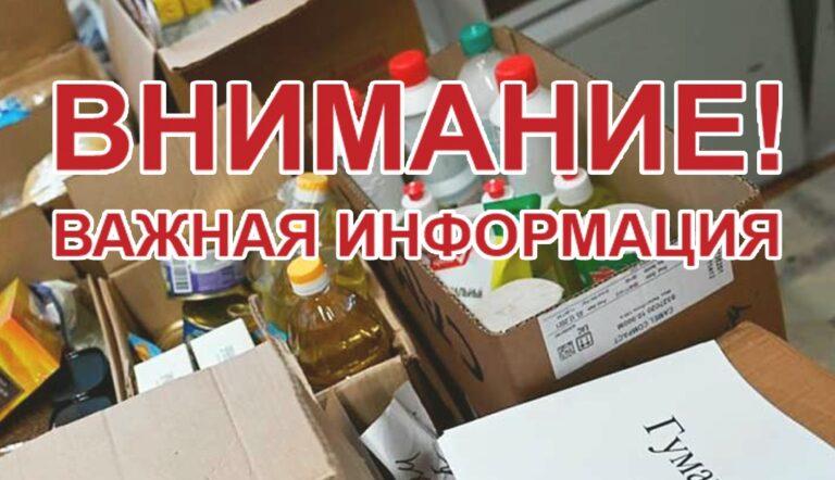 Друзья, если вы хотите помочь нашим землякам, пострадавшим от наводнения, мы будем вам очень признательны!