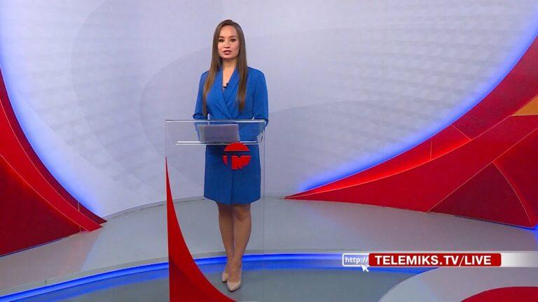 Телемикс Новости 22.08.2023