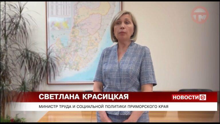 Уже 3500 приморцев получили выплаты по ЧС.